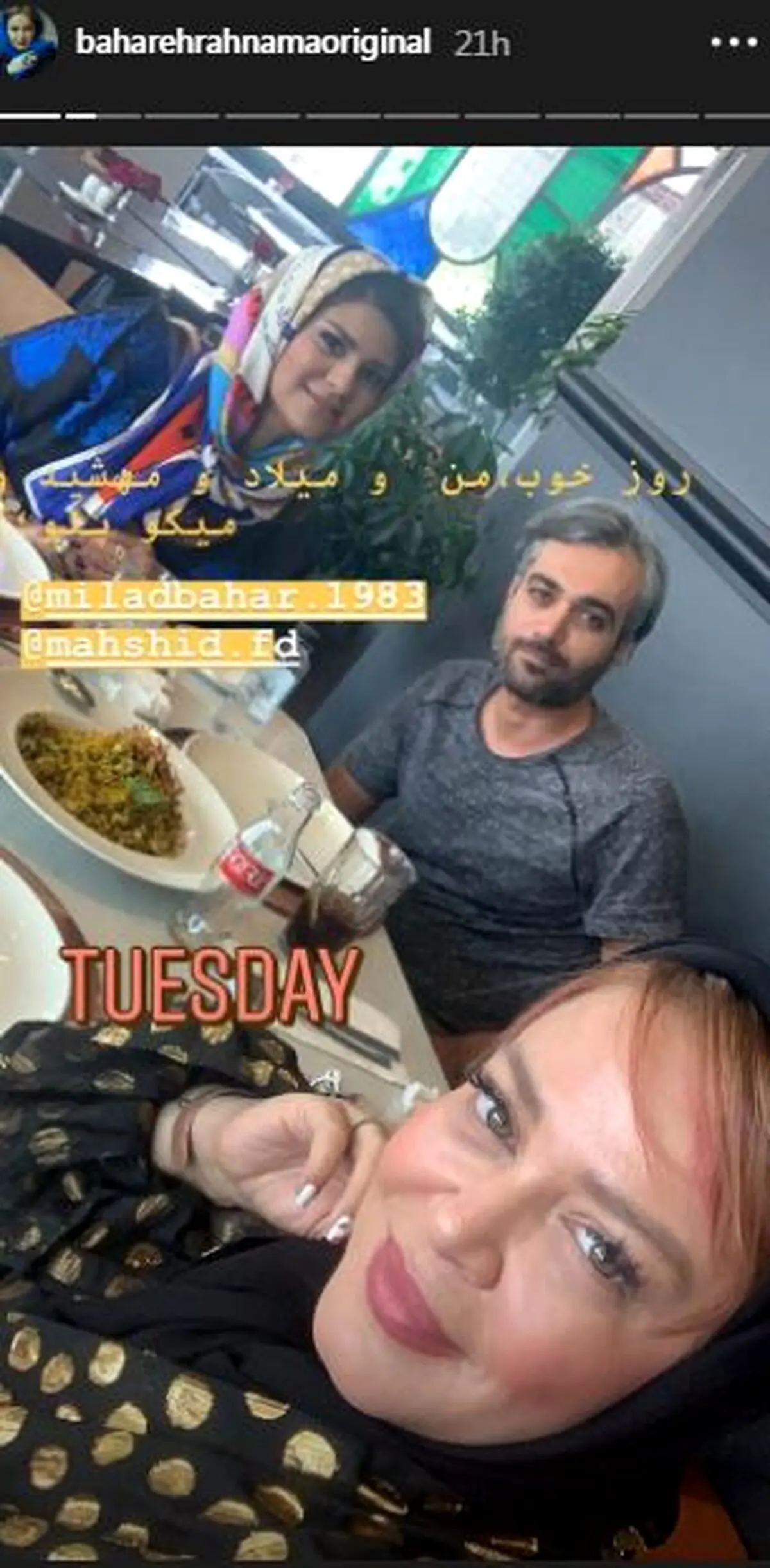 روز خوش بهاره رهنما با دوستانش/عکس