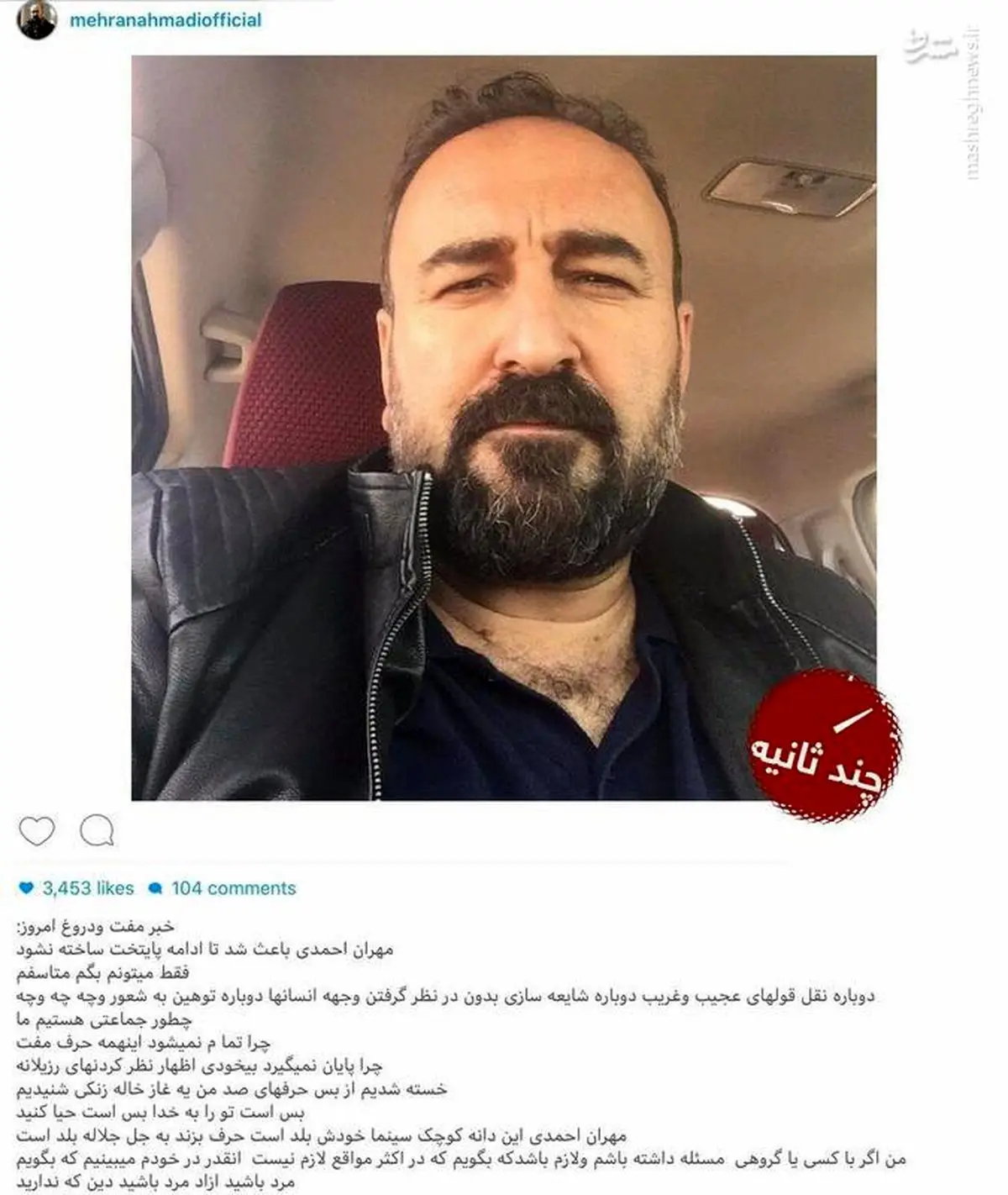 واکنش مهران احمدی به شایعه اختلافش با عوامل پایتخت +عکس