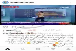 روایت مجری شبکه خبر از حادثه در اجرای زنده +عکس