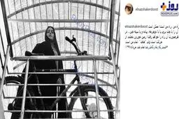 الناز شاکردوست مصمم تر از همیشه +عکس