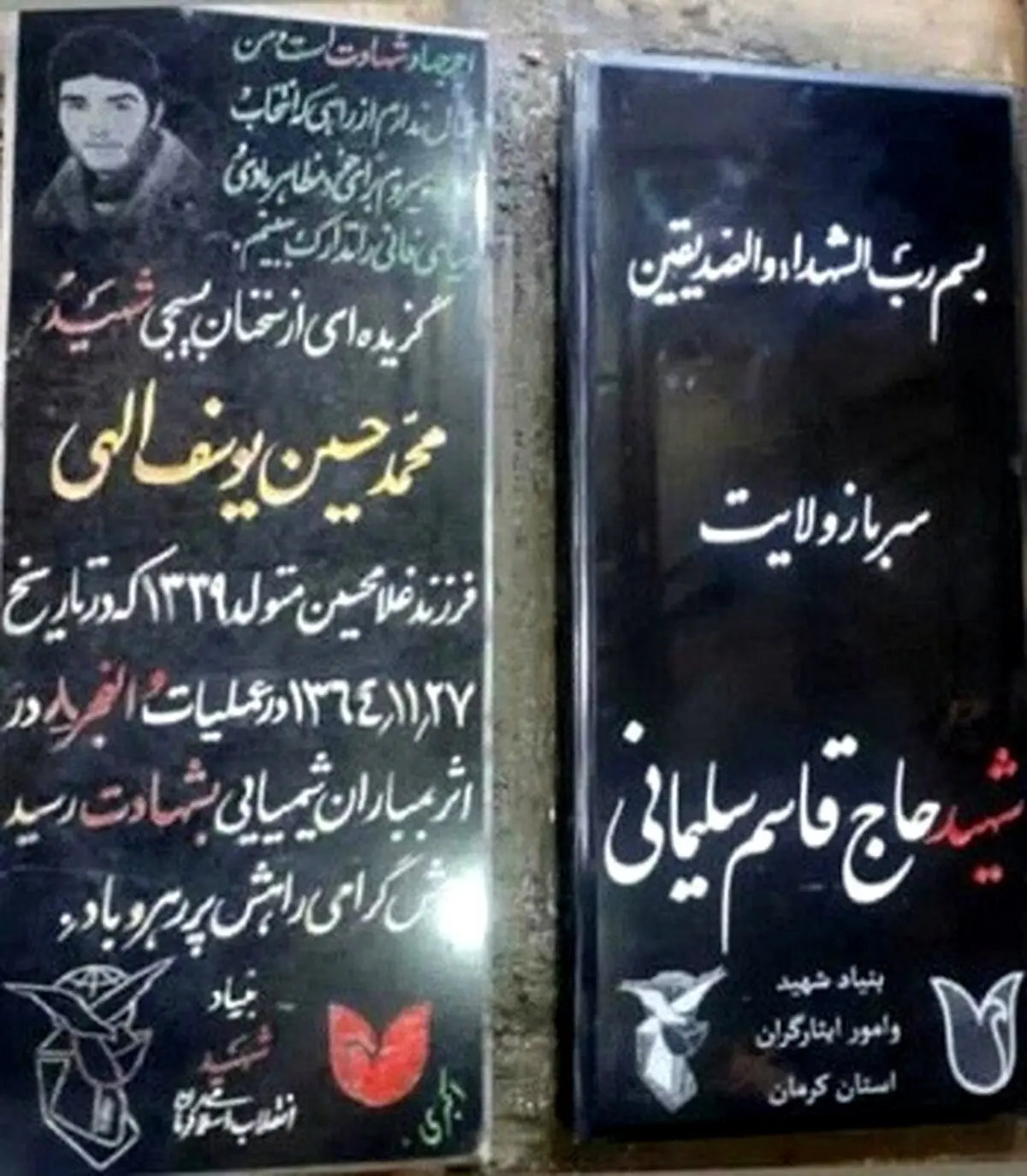 سرباز ولایت؛ سنگ مزار ساده شهید حاج قاسم سلیمانی + عکس