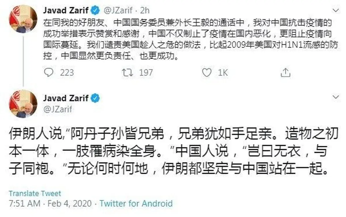 توئیت‌های ظریف به زبان چینی