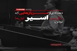 افشاگری‌های عجیب و کم‌سابقه از جنایت بزرگ منافقین علیه اعضایش !