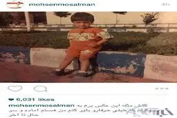 محسن مسلمان، عکس دوران کودکی و گلایه از برانکو