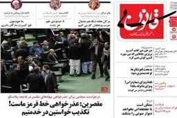 متلک تازه یک روزنامه به احمدی نژاد و قالیباف!