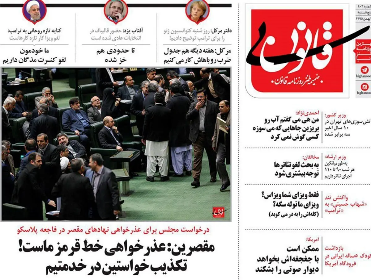 متلک تازه یک روزنامه به احمدی نژاد و قالیباف!