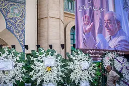 تصاویر / مراسم ترحیم اسدالله عسگراولادی