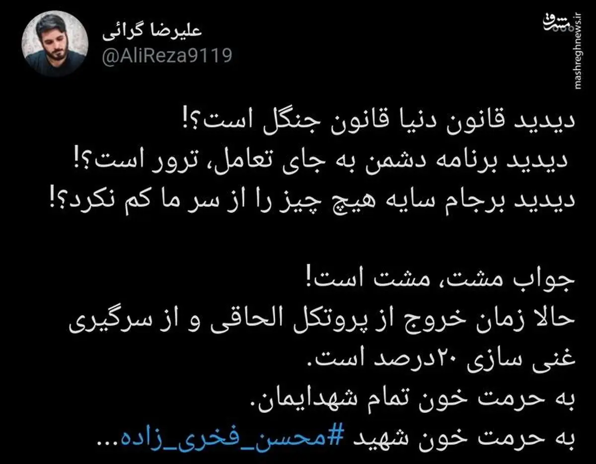 برنامه دشمن به جای تعامل، ترور است