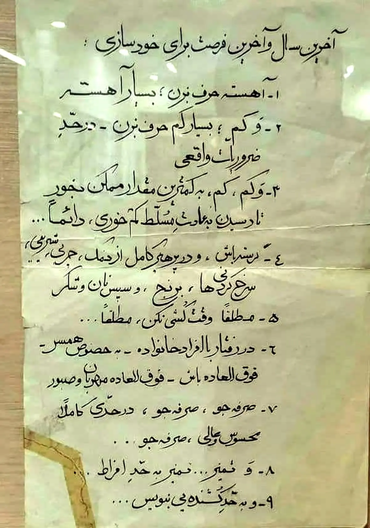 عکس دیده نشده از آخرین یادداشت‌های نادر ابراهیمی