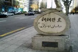 عکسی جالب در اینستاگرام تهمینه میلانی