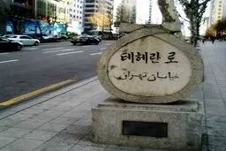 عکسی جالب در اینستاگرام تهمینه میلانی