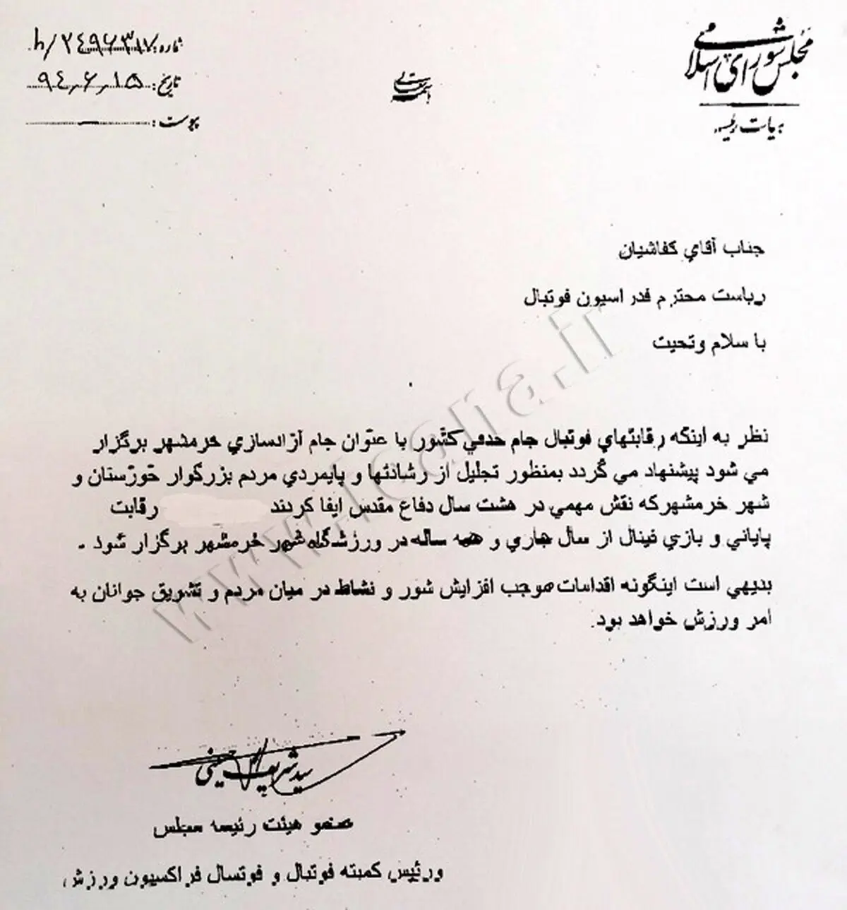 پیشنهاد نماینده اهواز برای سالروز آزادی خرمشهر