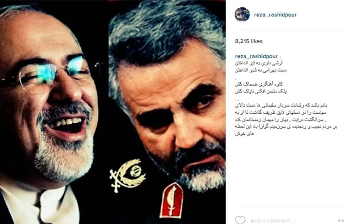 واکنش رضارشیدپور به رفع تحریم‌ها/ عکس