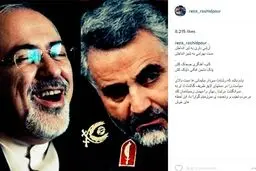واکنش رضارشیدپور به رفع تحریم‌ها/ عکس