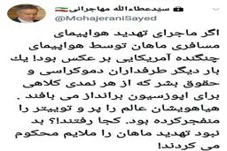 نگاه متفاوت مهاجرانی به تعرض جنگنده آمریکایی به هواپیمای ایرانی