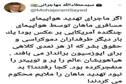 نگاه متفاوت مهاجرانی به تعرض جنگنده آمریکایی به هواپیمای ایرانی