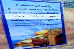 تعطیلی حرم امام رضا (ع) به دلیل شیوع کرونا + عکس