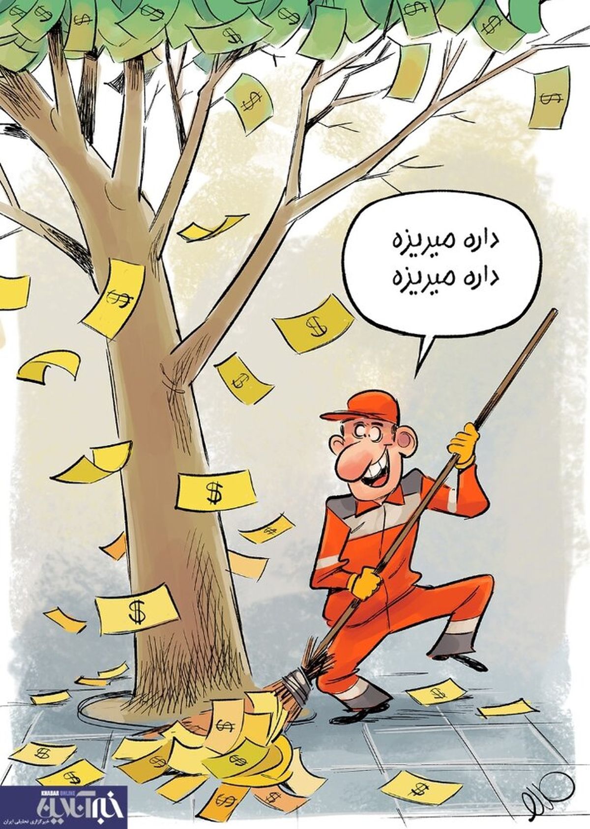 ریزش دلار بر سر مردم! +کاریکاتور