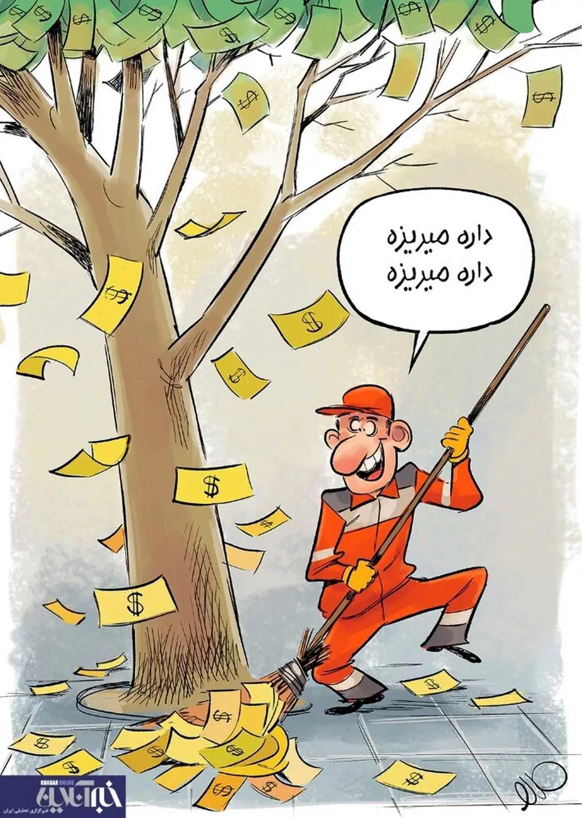 ریزش دلار بر سر مردم! +کاریکاتور