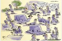 هیس! بذار ببینیم نتیجه انتخابات چی می‌شه!/کاریکاتور