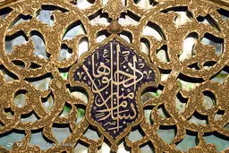 حرم مطهر رضوی در آستانه میلاد امام هشتم/تصاویر