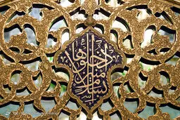 حرم مطهر رضوی در آستانه میلاد امام هشتم/تصاویر