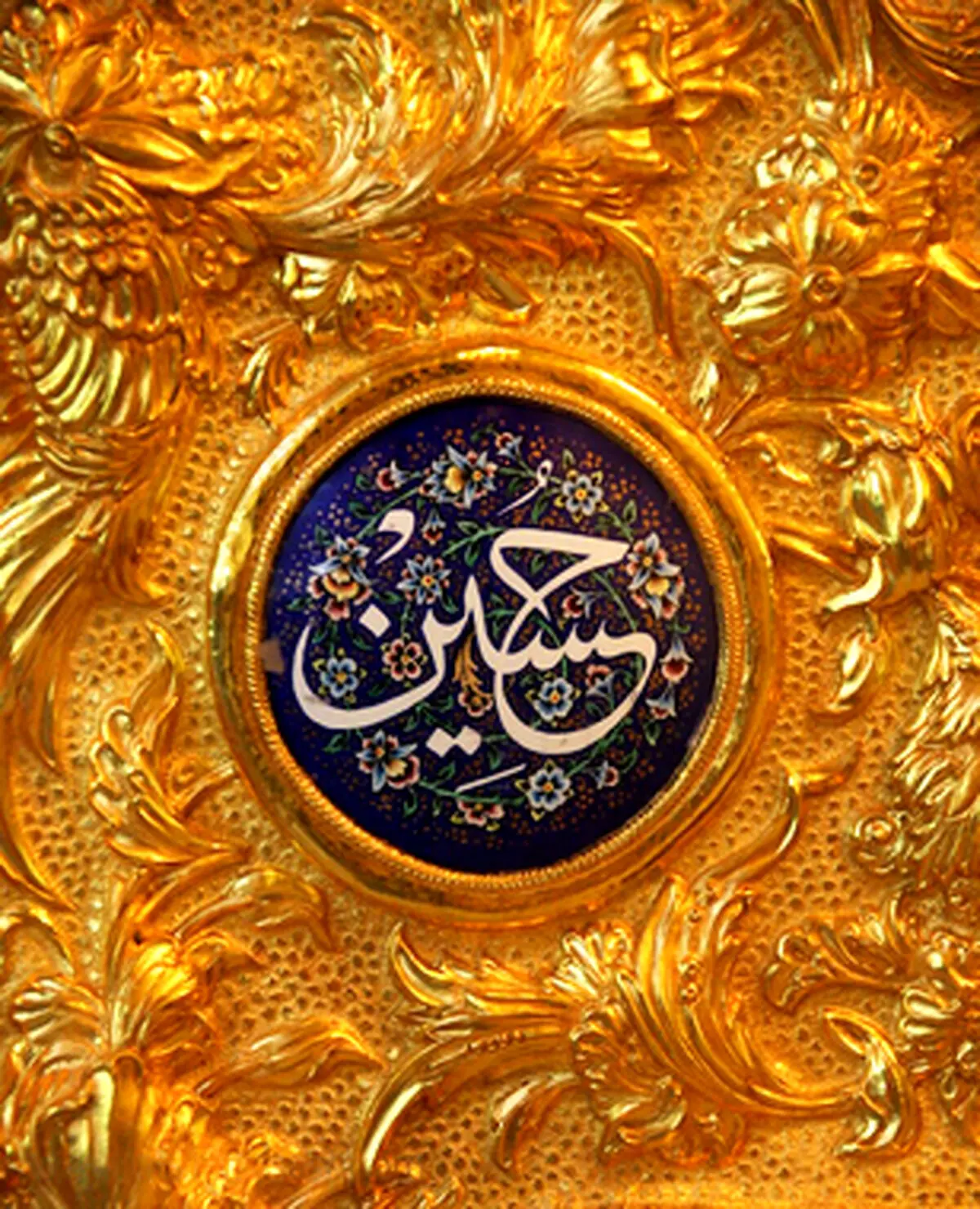 عکس / نمایی از کتیبه حرم امام حسین علیه السلام
