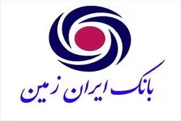 مدیر استانی بانک ایران زمین از شرکت سپهر سوله لیا بازدید کرد
