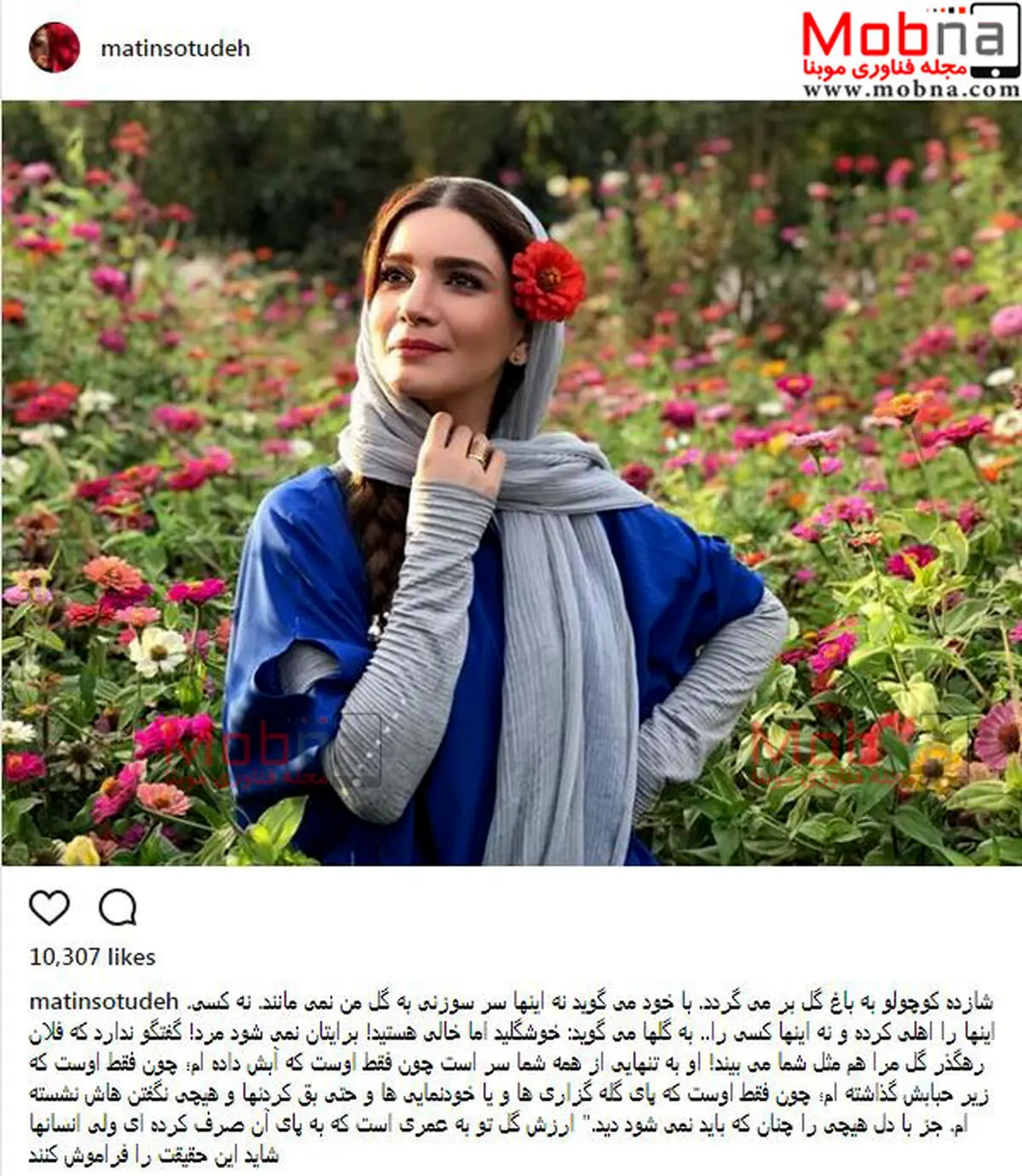 تیپ و ژست جالب متین ستوده / عکس