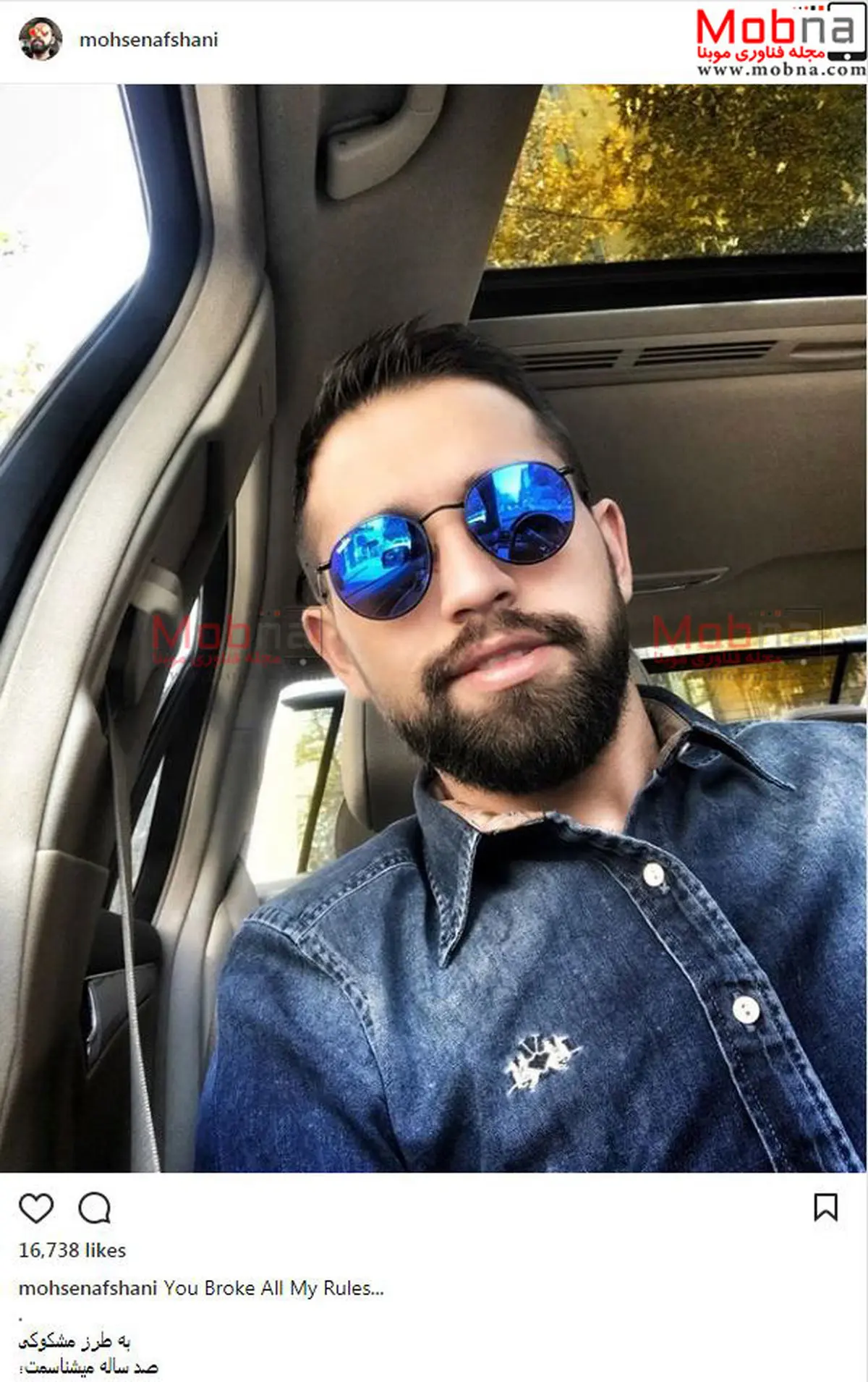 سلفی توماشینی محسن افشانی/ عکس