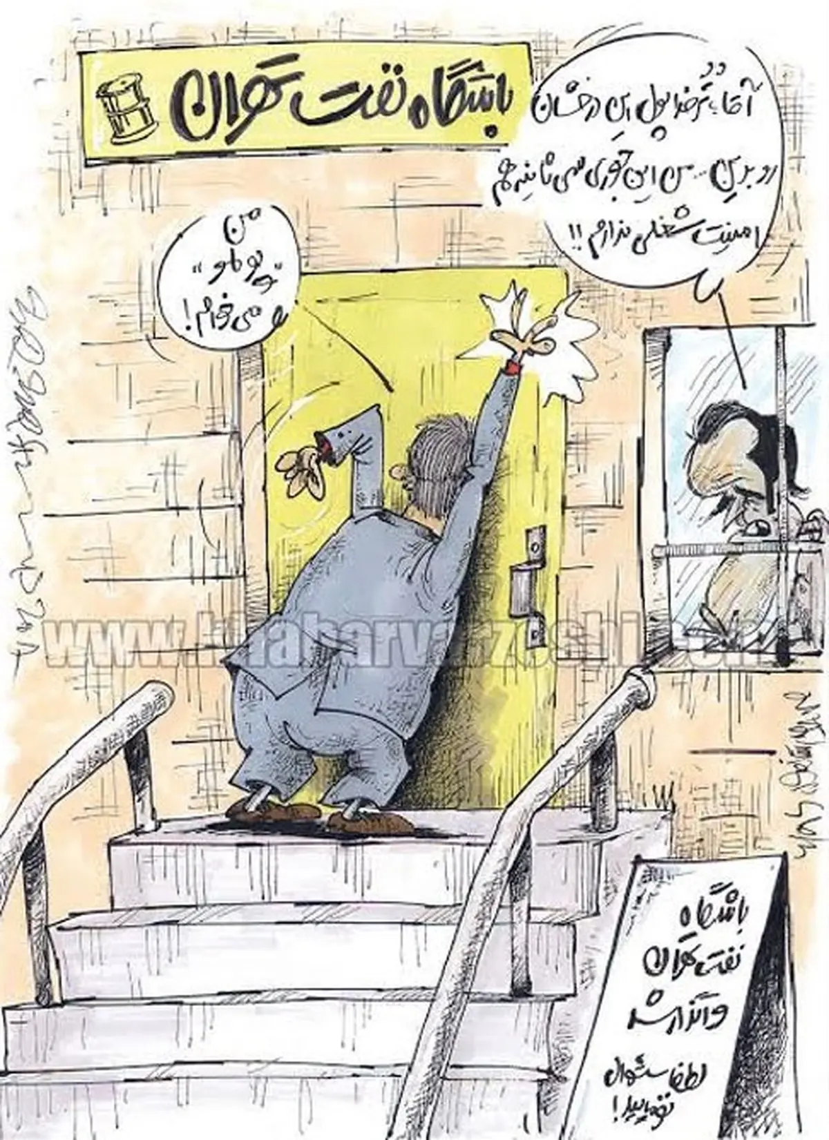 کاریکاتور / تذکر علی کریمی درباره حمید درخشان!