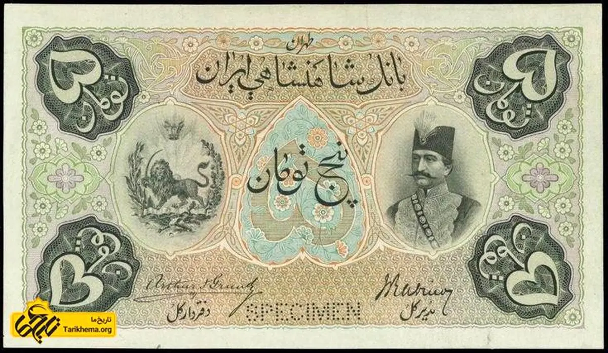 تصاویری جالب از اسکناس هایی با عکس ناصرالدین شاه