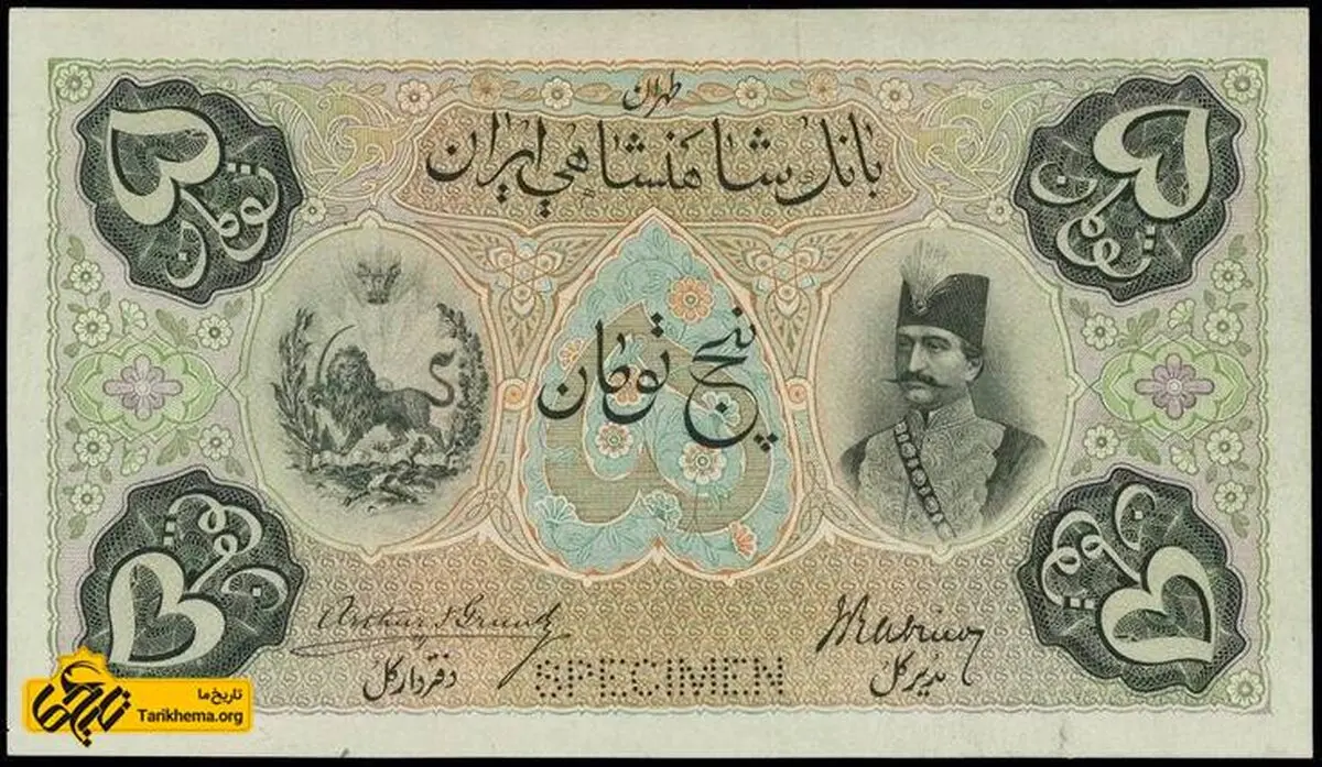 تصاویری جالب از اسکناس هایی با عکس ناصرالدین شاه