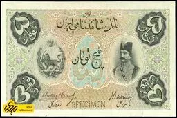 تصاویری جالب از اسکناس هایی با عکس ناصرالدین شاه