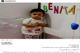 دلنوشته «سید حسن» برای بنیتا کوچولو/عکس