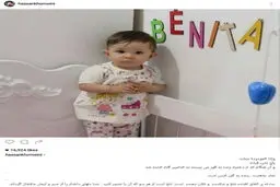 دلنوشته «سید حسن» برای بنیتا کوچولو/عکس