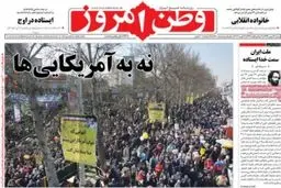 کنایه روزنامه دلواپس به دولت ! / عکس