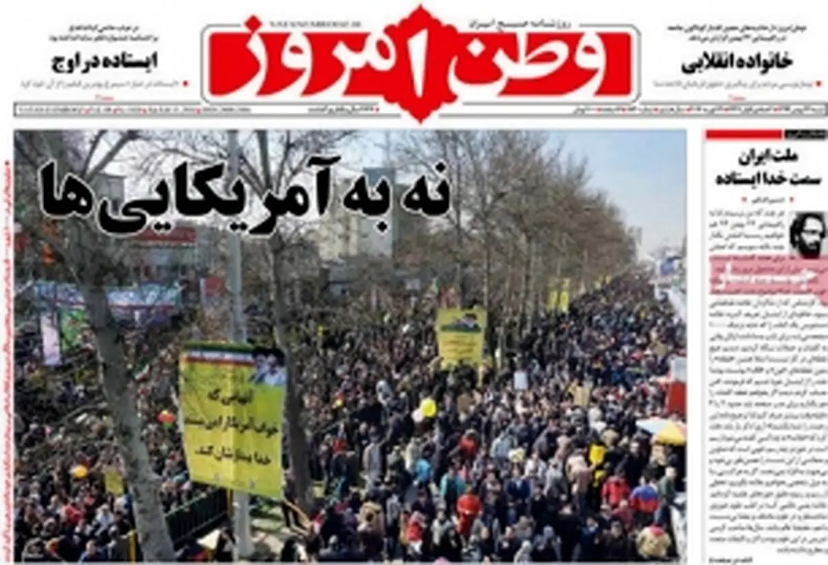 کنایه روزنامه دلواپس به دولت ! / عکس