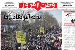 کنایه روزنامه دلواپس به دولت ! / عکس