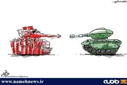 مردم در مقابل تانک های کودتاگران/ کاریکاتور