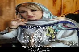 فرمول شبنم قلی خانی برای لذت بردن از زندگی + عکس