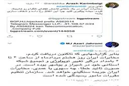 واکنش وزیر ارتباطات به ادعای سرقت آی‌پی‌های تلگرام توسط مخابرات