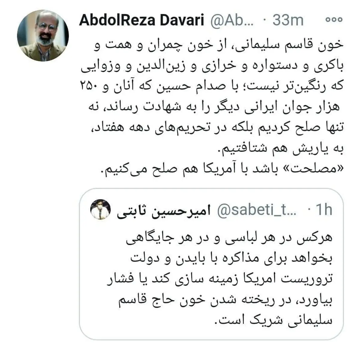 توییت جنجالی مشاور احمدی‌نژاد درباره مذاکره با آمریکا