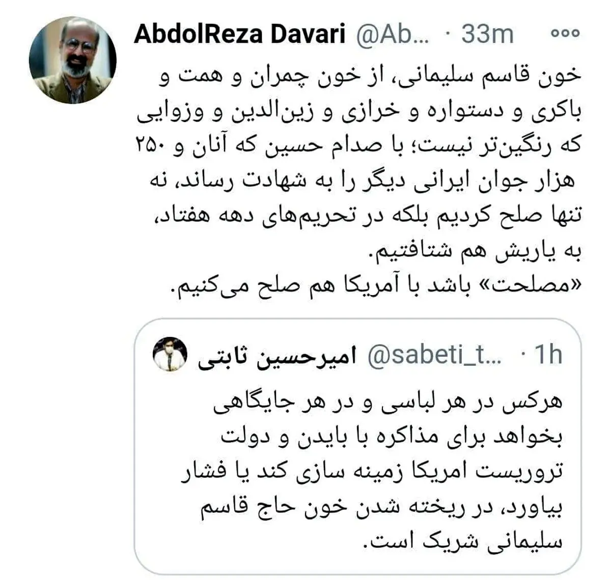 توییت جنجالی مشاور احمدی‌نژاد درباره مذاکره با آمریکا