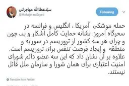 واکنش عطاالله مهاجرانی به حمله سه کشور به سوریه