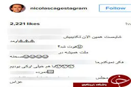 هجوم ایرانیان به اینستاگرام نیکلاس کیج+تصاویر
