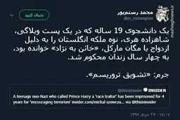 چهار سال زندان برای دانشجوی ۱۹ ساله به خاطر پست وبلاگی