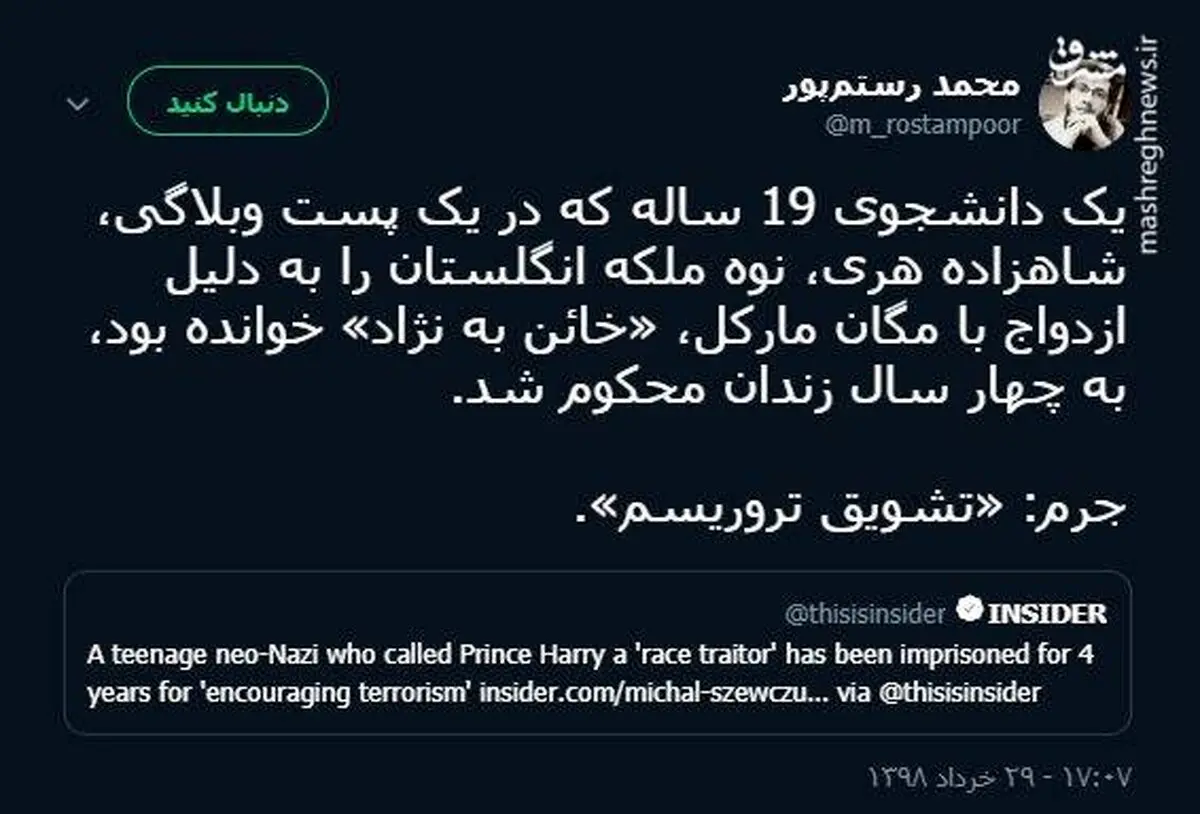 چهار سال زندان برای دانشجوی ۱۹ ساله به خاطر پست وبلاگی