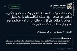 چهار سال زندان برای دانشجوی ۱۹ ساله به خاطر پست وبلاگی