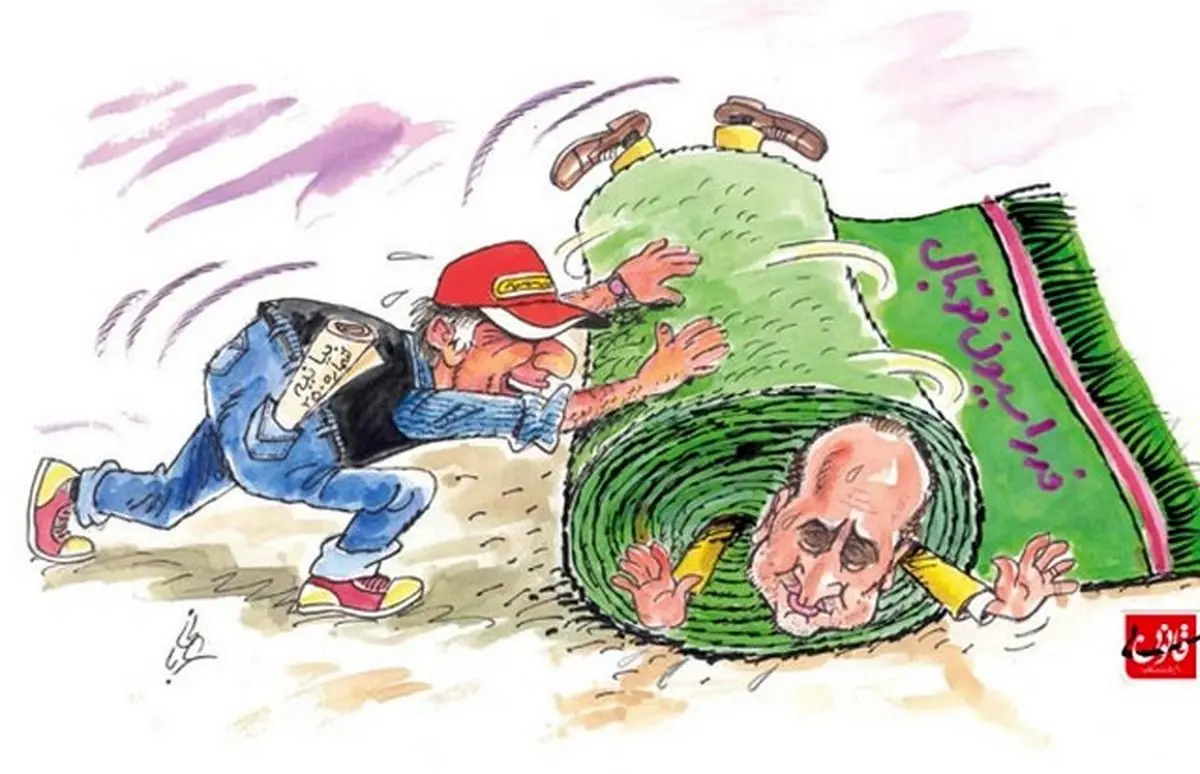 کی‌روش چیکارش میکنه!؟/کاریکاتور